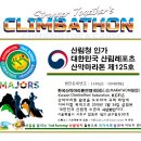 한국산악마라톤연맹 지리산 화대종주 이미지