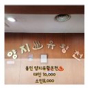 양지유황 네이버블로그