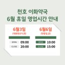 천호365약국 이미지