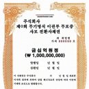 당좌할인. CB/주식 담보할인. 보증서할인. 이미지