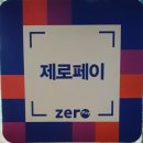 제로카센타 이미지