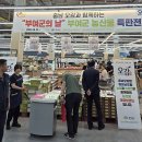 부여농협하나로마트 아이뉴스24