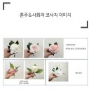 10만원대 가성비 본식 부케 [아뜰리에 윤] 본식 부케 후기