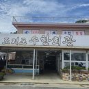 수한회관 이미지