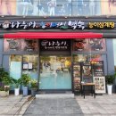 나능이능이백숙 아차산직영점