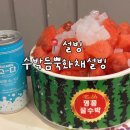 설빙묵동점