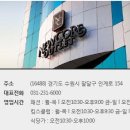 보떼뉴코아