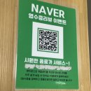 청주 충청대 근처 맛집, 단골 많은 &#39;줄서는 반점&#39; 솔직후기 / 강내 맛집 / 메뉴 추천 / 한정판매