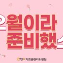 태안농협 하나로마트 안녕점