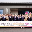 서산경로당 이미지