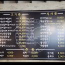 신가네 숯불갈비 | 신가네 숯불갈비에서 저녁을 먹다.
