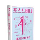 다음의인간？사회연구소
