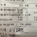 본도시락(성신여대점) 이미지