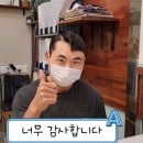 헤어디자이너김선생 이미지