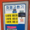 은혜세차장 | 전주 은혜셀프세차장 서울 사람의 후기, 황사비 고압수 노터치 간이세차 리뷰