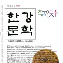 안재식 / 조선말 사대부 27인의 편지 『우경 안정구 선생 간찰집』 광고 ... 한강문학 2023.3.3 제31호 이미지