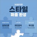 아이디헤어 래미안퍼스티지점