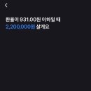 유로테크 | 앱테크추천 토스 외화거래로 커피값 벌기, 엔화 앱테크 후기