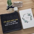 정미초등학교 | "시간은 흘러도 마음은 그대로!" 센스 만점 동창회기념수건 제작 후기