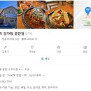 수누리감자탕 이미지