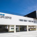 독서왕김득신 문학관 이미지