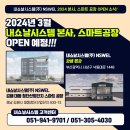 (주)씨엠메탈 | 고성능 스텐브라이트 전해연마기 용접 자국 제거? 이걸로 끝!