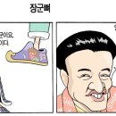 뼈장군 이미지