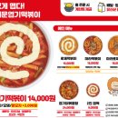 할로떡볶이