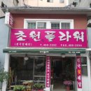 초원플라워