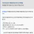 경인상사 | 국민연금공단 체험형 청년인턴 최종합격후기/면접질문/합격스펙/경인지역본부