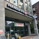 오봉도시락 영등포 양평점 | [영등포구청역 맛집 고기집] 두툼한 삼겹살이 맛있는 "하남돼지집 양평점" 방문후기