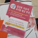 숭의보건지소 | [출산 준비] 미추홀구 숭의 보건지소에서 산후도우미 신청하기!! +산모 신생아 건강관리 서비스, 임산부...