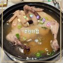 초원의집 | 위례 삼계탕 맛집 남한산성 데이트 하기에도 좋고 맛도 좋은 초원의집 누룽지백숙 후기