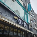 해승어풍