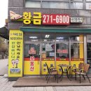 황금SK부동산공인중개사사무소 이미지