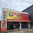 원조대왕감자탕 - 중구 대종로 290 | 원조대왕감자탕