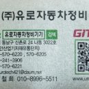 원평카정비 네이버블로그