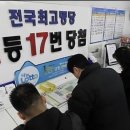 '242억' 로또 당첨자, 사기범 전락…뭐 했길래? 이미지