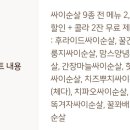 맘스터치대구금호점