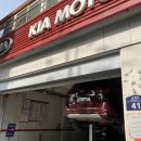 기아오토큐 정릉점 이미지