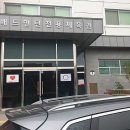 부천배드민턴 전용체육관 이미지