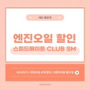 스피드메이트연산토곡점 이미지