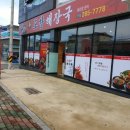 신포항해장국 이미지