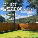 방도리 108 이미지