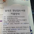 다사읍주민자치센터 이미지