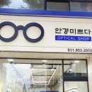 안경미쁘다 이미지