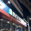 청년고기장수 금왕점 이미지