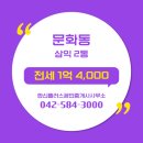 한신공인중개사사무소 이미지