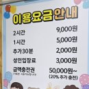 본오동 실내 놀이터 코코 팡팡 키즈카페 아이와 함께한 즐거운 하루