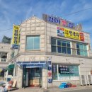 정아횟집